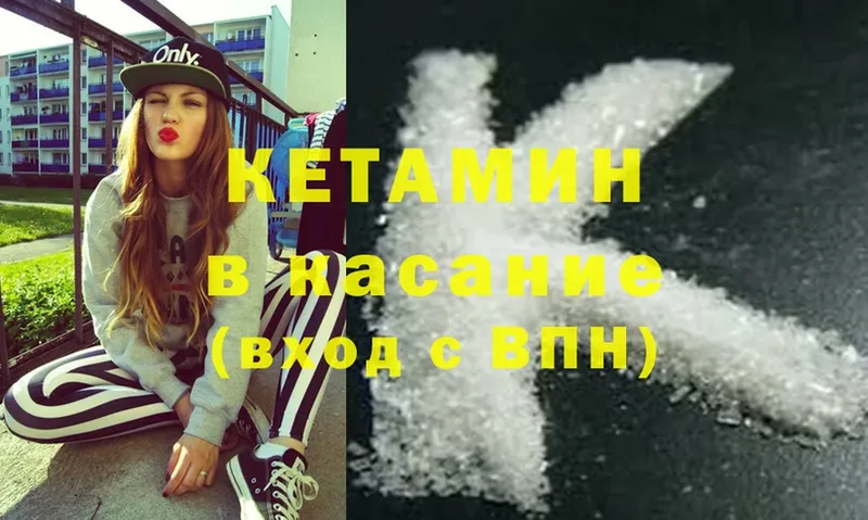 как найти закладки  Грязовец  Кетамин ketamine 